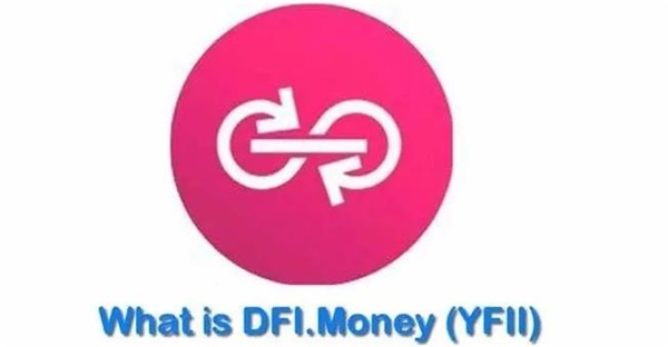 yfii币发行总量是多少-第1张图片-交易所